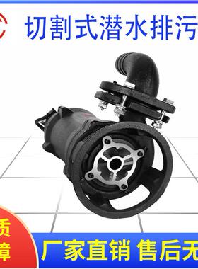 宣牌WQK/QQG,W割X带切装一置/潜水排污泵