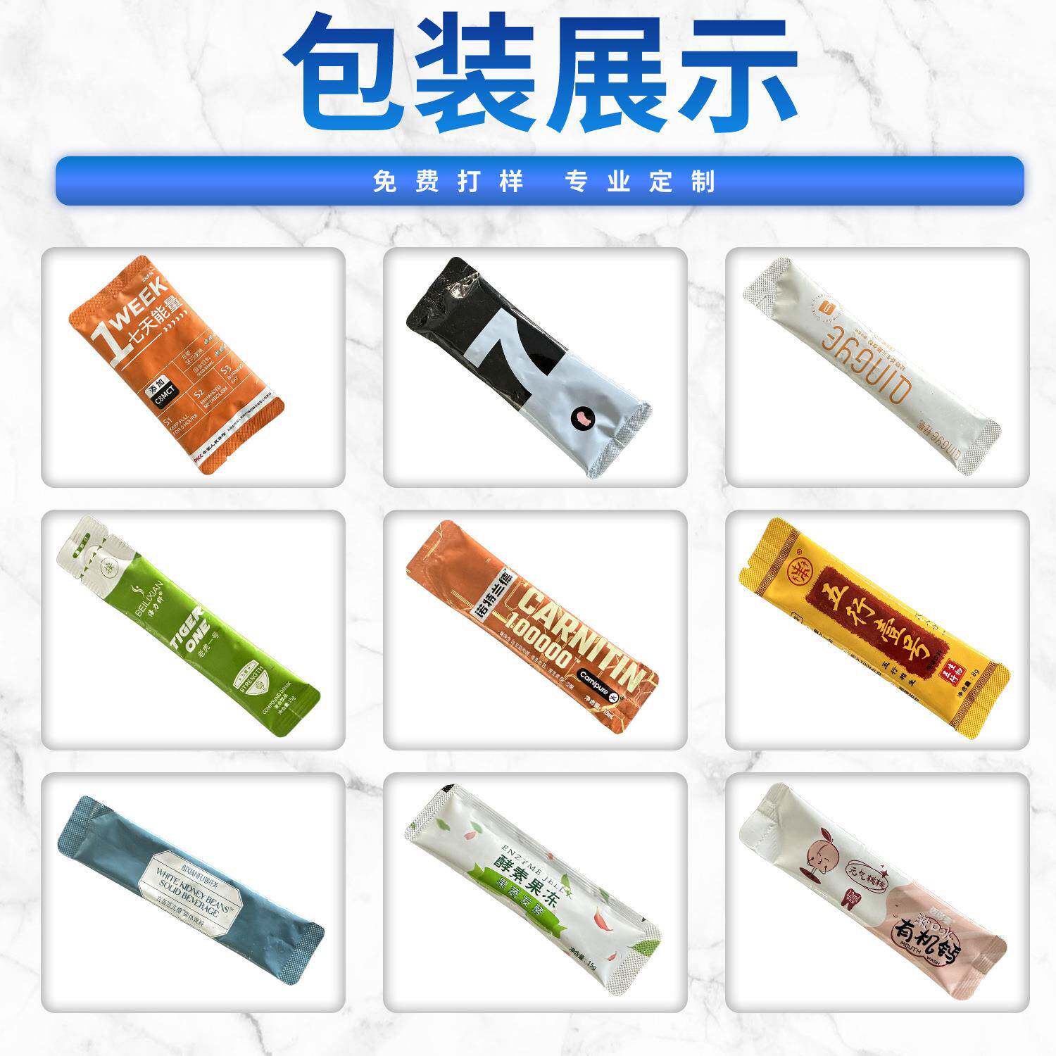 立圆式粉末包装机578剂咖粉酵素粉背封啡角粉全自动定量分装包装