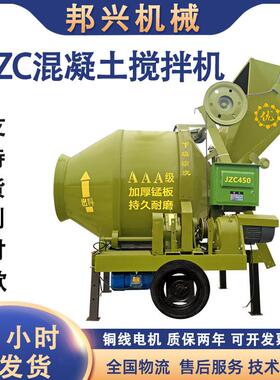 现货 JZ0C50全自动搅拌机凝 水泥砂筒624浆滚爬斗加厚 350混土搅