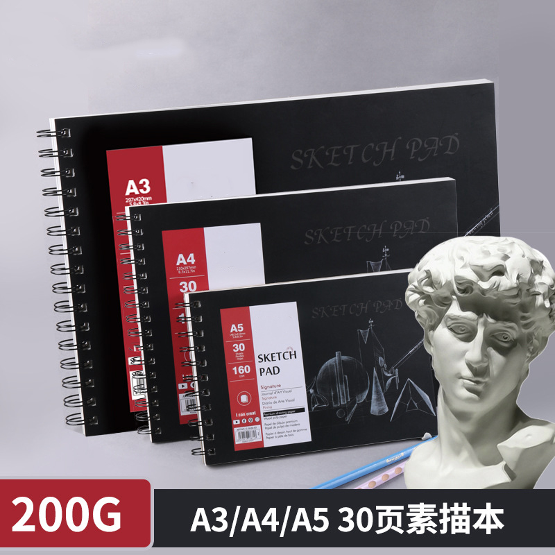 A4素描本30张160克专业速写纸彩铅本绘画本简装A3
