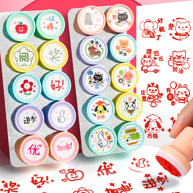 儿童印章卡通学生用印