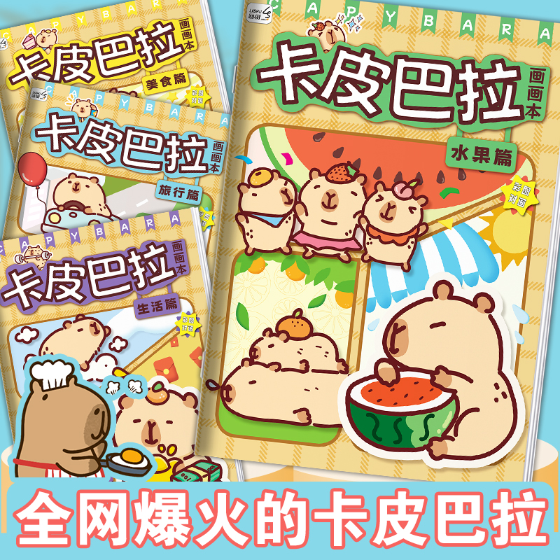 励树线稿描摹本画画本儿童素描临摹画册幼儿园涂色本简笔画图画本