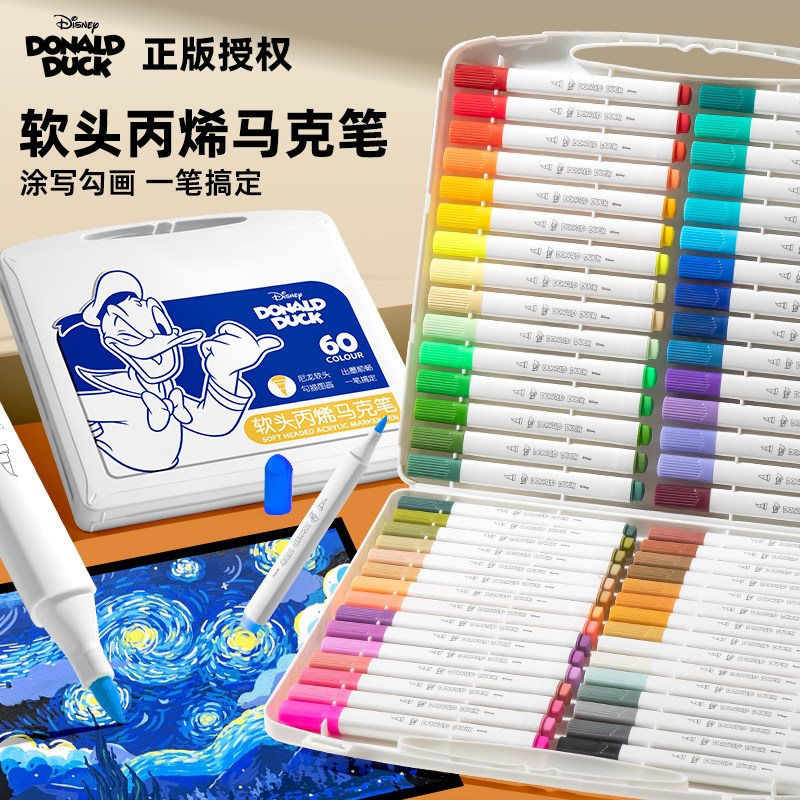 软头丙烯马克笔白色盒装学生美术绘图画画水彩笔,文具电教/文化用品/商务用品,马克笔,淘宝优惠券,粉丝福利购,淘宝优惠卷