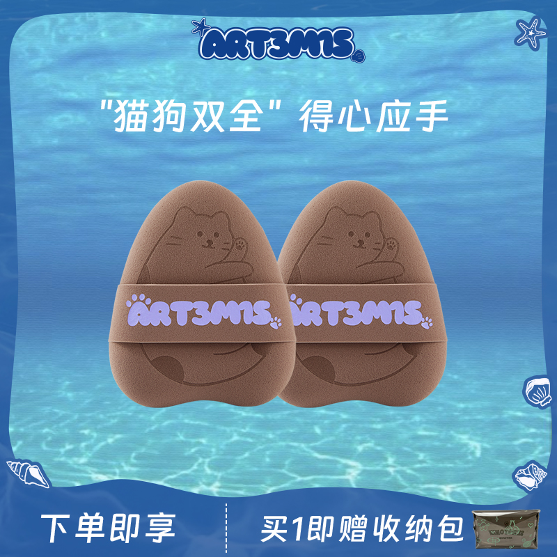凹凸迷思棕贝贝粉扑气垫粉底液软弹底妆粉扑不吃粉猫耳朵