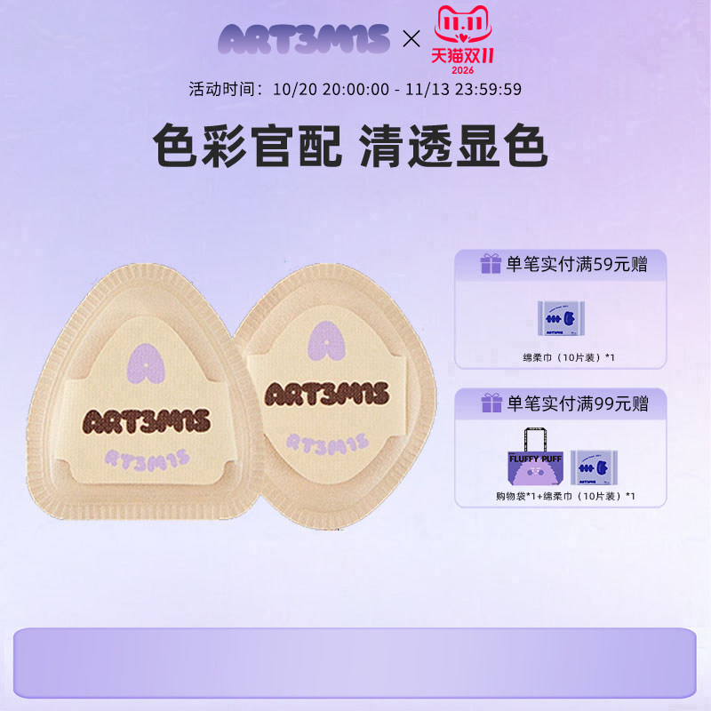 凹凸迷思新款mini款菱妹妹嘿嘿黑粉底液气垫膏体液体专用迷你粉扑