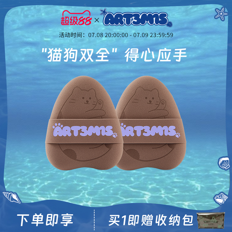 凹凸迷思棕贝贝粉扑气垫粉底液软弹底妆粉扑不吃粉猫耳朵