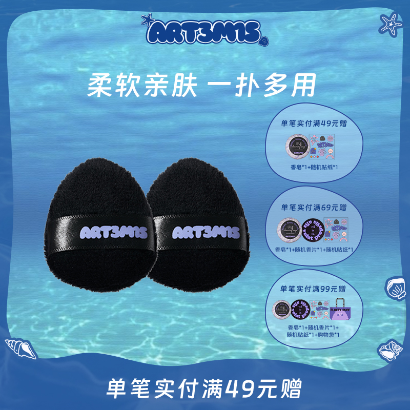 凹凸迷思迷你定妆粉扑