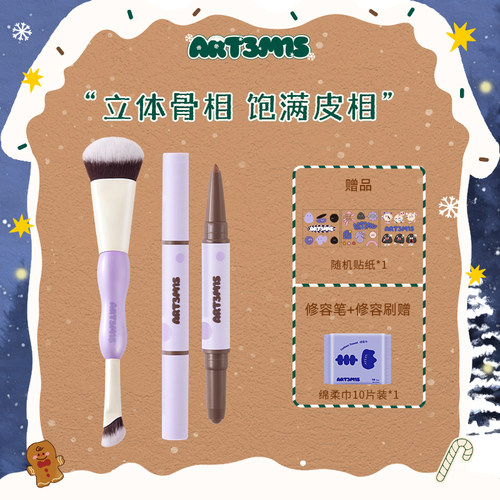 【新手友好】凹凸迷思双头修容笔膏阴影立体哑光裸妆双头修容刷女