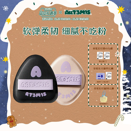 凹凸迷思粉扑气垫棉花糖软弹粉底液美妆干湿两用菱妹妹嘿嘿黑