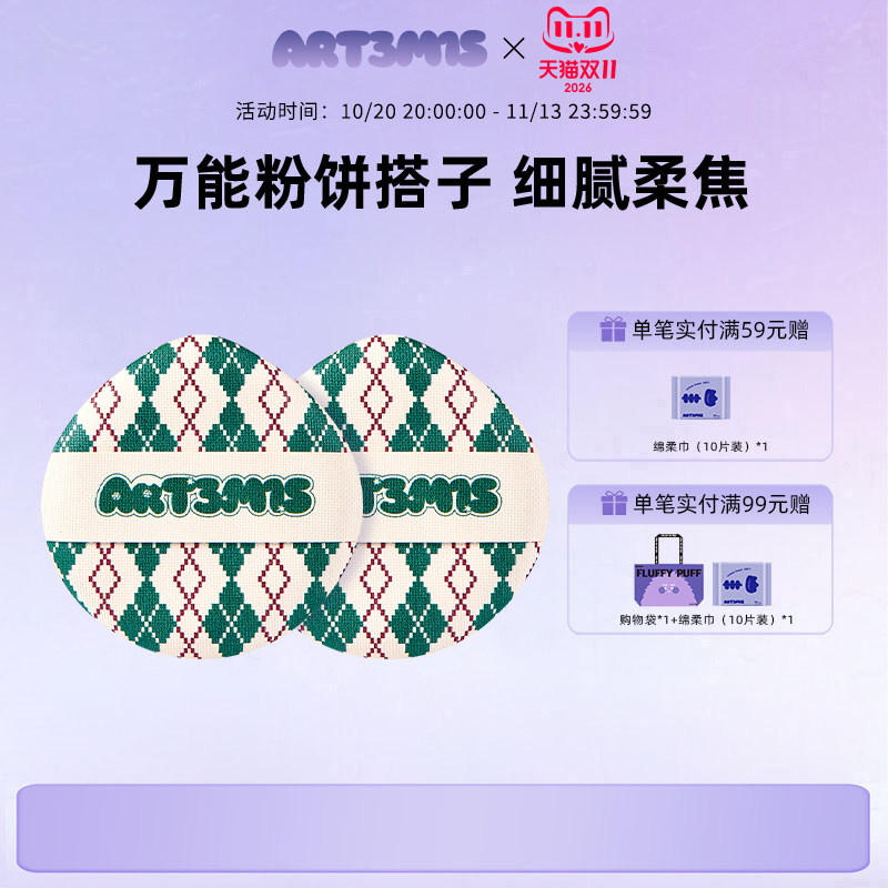 凹凸迷思绒地咚粉扑腮红高光定妆专用粉饼搭子高密植绒亲肤粉扑