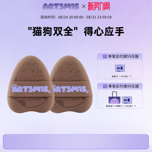 凹凸迷思棕贝贝粉扑气垫粉底液软弹服帖不易吃粉底妆粉扑猫耳朵