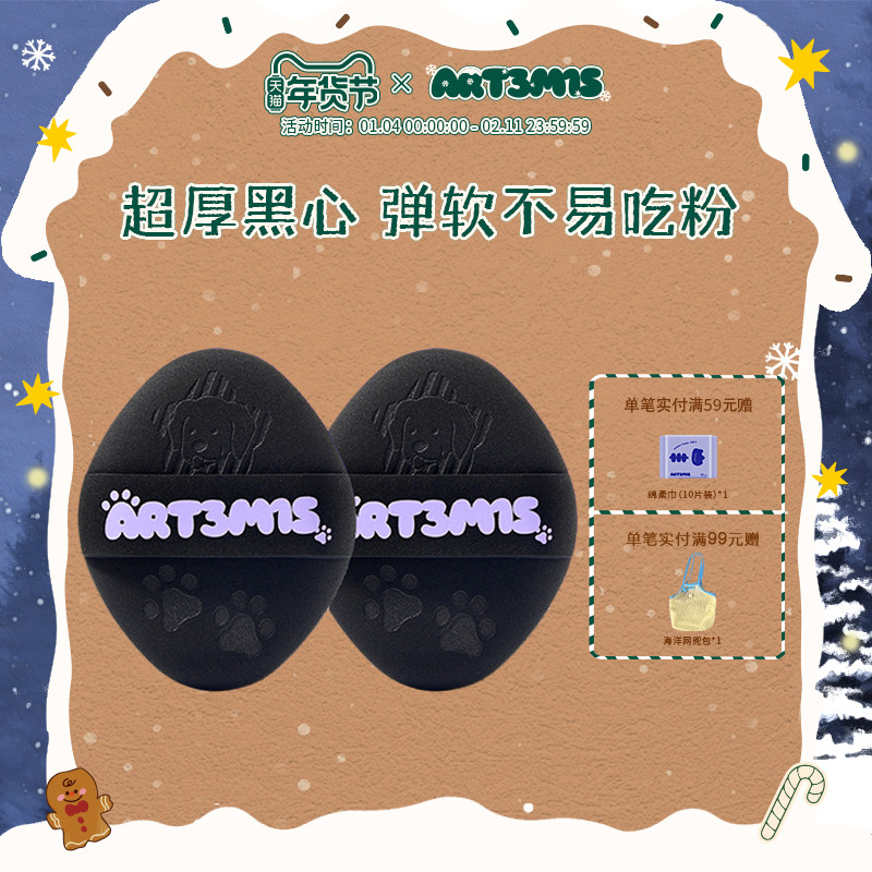 凹凸迷思黑贝贝粉扑气垫柔软不易吃粉底液干湿两用化定妆女,彩妆/香水/美妆工具,美妆蛋/扑/海绵,淘宝优惠券,粉丝福利购,淘宝优惠卷