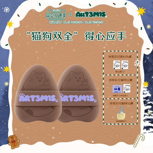 凹凸迷思棕贝贝粉扑气垫粉底液软弹服帖不易吃粉底妆粉扑猫耳朵