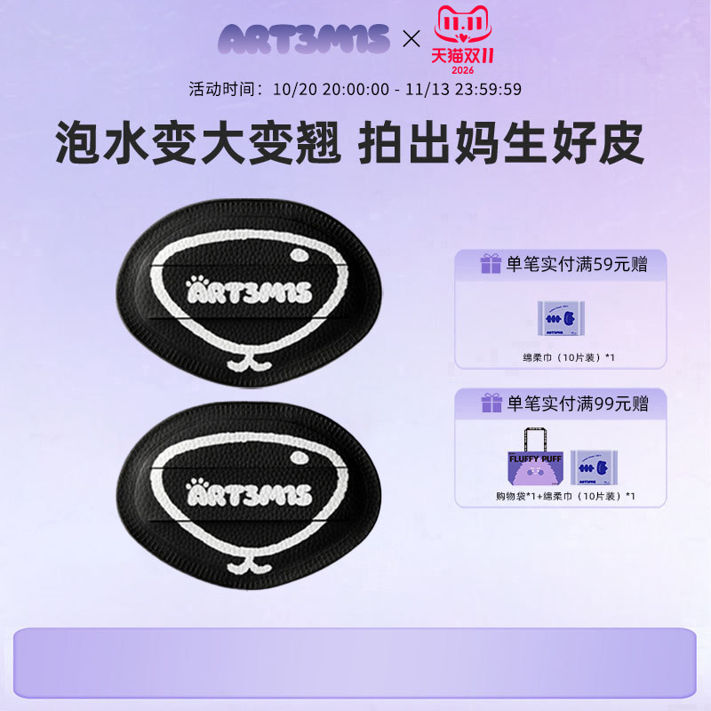 凹凸迷思湿漉漉粉扑湿用蓬松棉花糖粉底液气垫底妆泡水狗狗鼻子