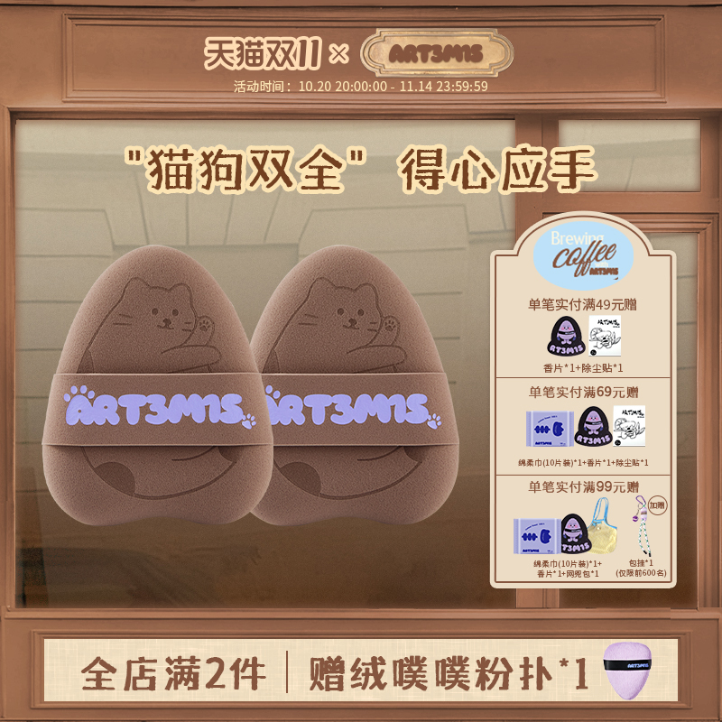 凹凸迷思棕贝贝粉扑气垫粉底液软弹服帖不易吃粉底妆粉扑猫耳朵