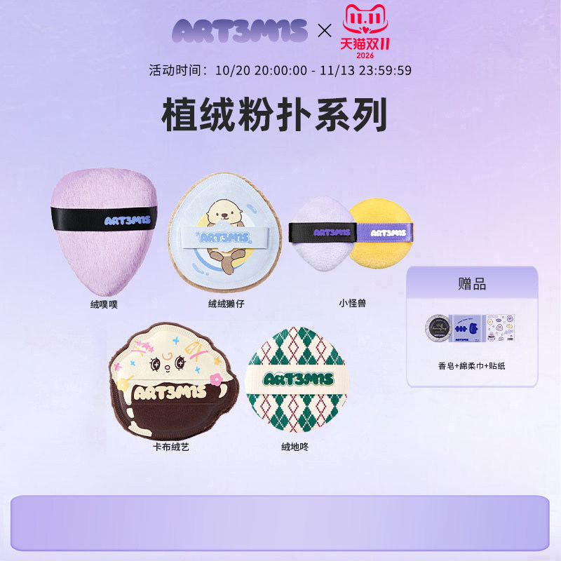 凹凸迷思植绒粉扑系列散粉蜜粉饼柔软长短绒脸部亲肤定妆粉扑