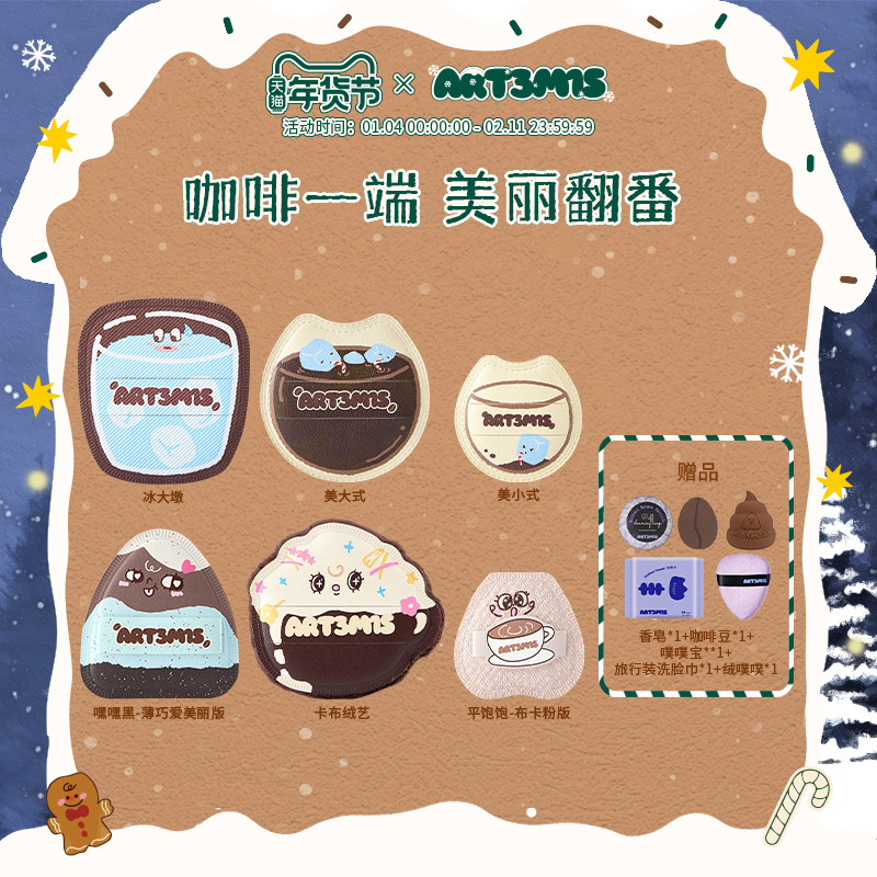 凹凸迷思咖啡系列粉扑套组软高弹底粉液气垫专用底妆棉花糖粉扑,彩妆/香水/美妆工具,美妆蛋/扑/海绵,淘宝优惠券,粉丝福利购,淘宝优惠卷