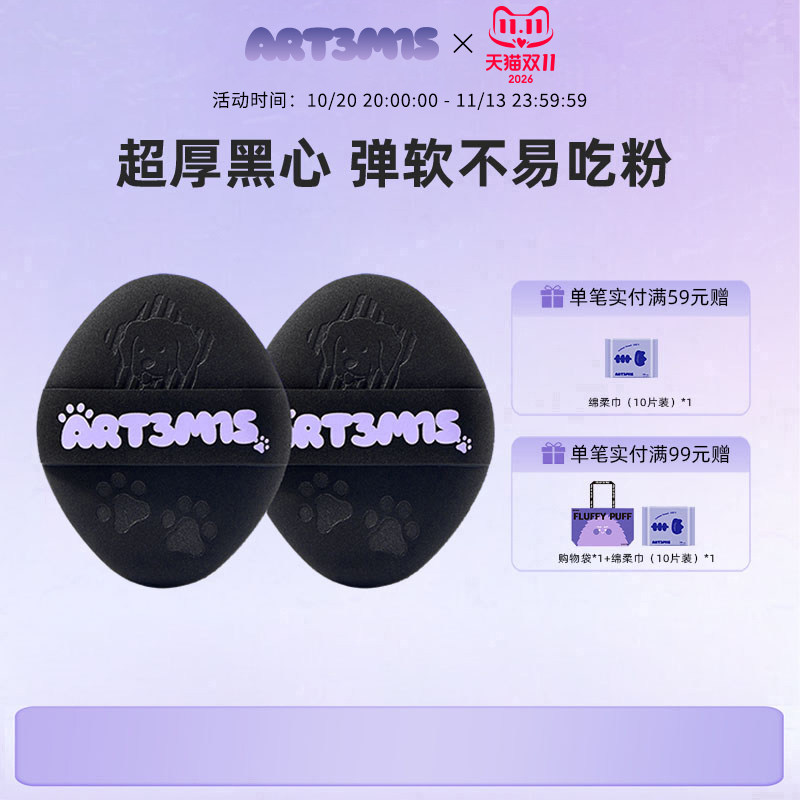 凹凸迷思黑贝贝粉扑气垫柔软不易吃粉底液干湿两用化定妆女