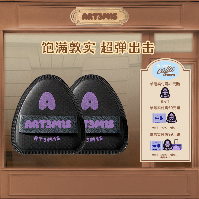 凹凸迷思黑墩墩粉扑墩厚有力
