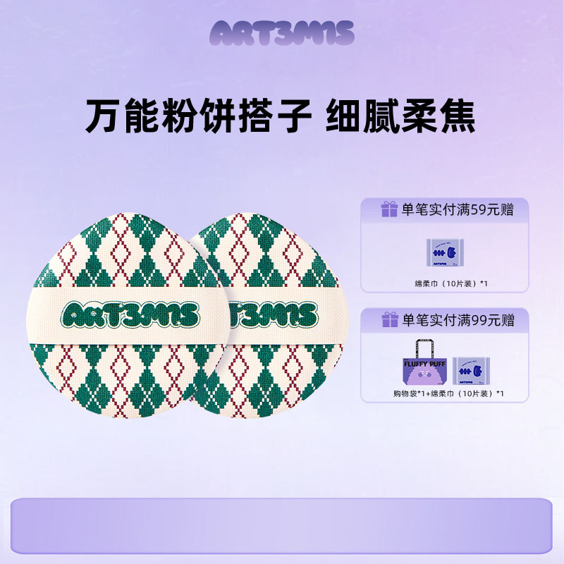 凹凸迷思腮红高光粉饼植绒粉扑图片
