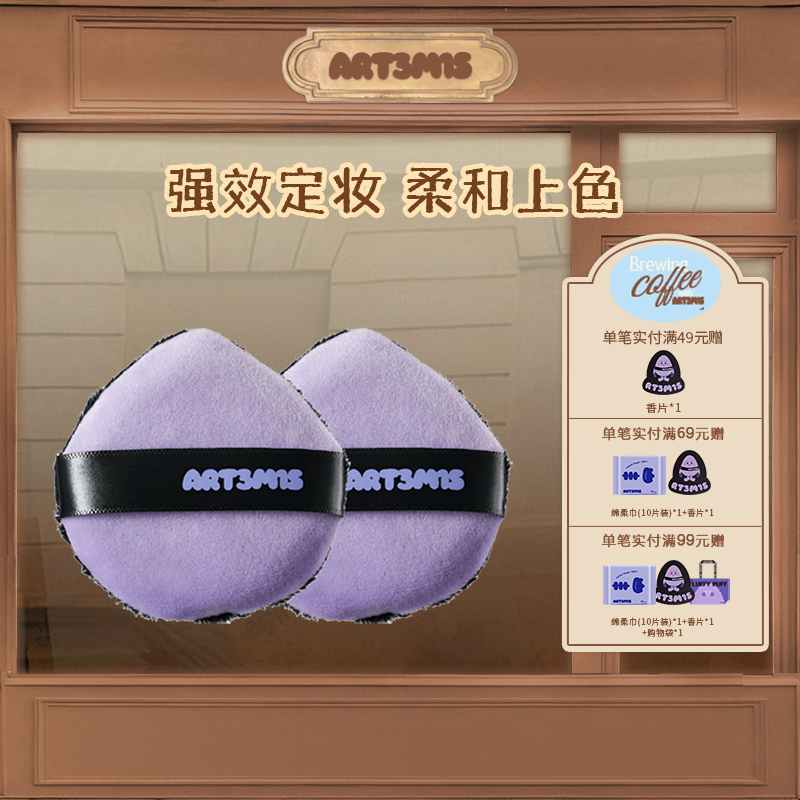 双面多用散粉粉扑凹凸迷思