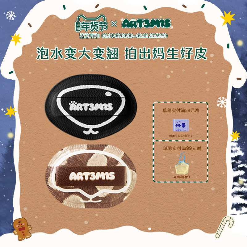 凹凸迷思湿漉漉粉扑遇水变大棉花糖粉底液气垫底妆泡水狗狗鼻子,彩妆/香水/美妆工具,美妆蛋/扑/海绵,淘宝优惠券,粉丝福利购,淘宝优惠卷