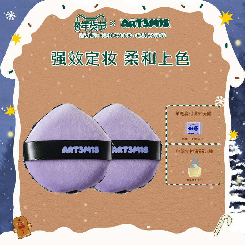 凹凸迷思双面派粉扑蜜散粉粉饼定妆服帖双面多用植绒粉扑,彩妆/香水/美妆工具,美妆蛋/扑/海绵,淘宝优惠券,粉丝福利购,淘宝优惠卷