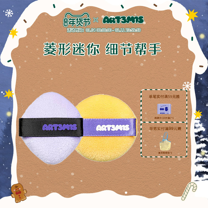 凹凸迷思粉扑腮红长绒毛散粉蜜粉扑定妆细节粉扑迷你小怪兽,彩妆/香水/美妆工具,美妆蛋/扑/海绵,淘宝优惠券,粉丝福利购,淘宝优惠卷