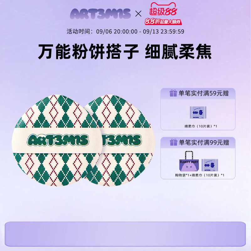 凹凸迷思腮红高光粉饼植绒粉扑图片