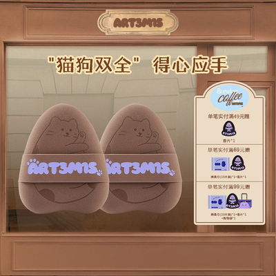 凹凸迷思棕贝贝粉扑气垫粉底液软弹服帖不易吃粉底妆粉扑猫耳朵