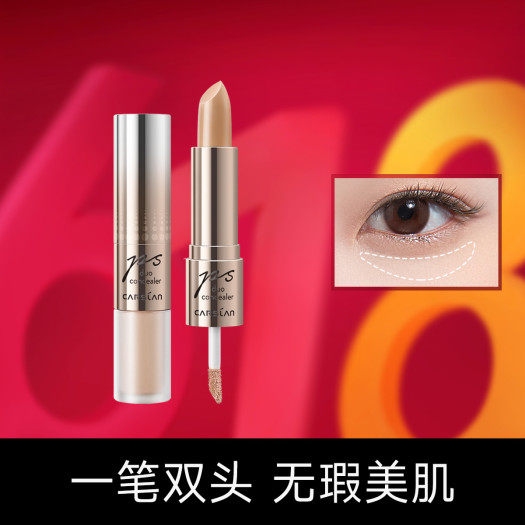卡姿兰【遮瑕修容】双头美颜笔遮瑕膏遮盖斑点痘印黑眼圈雀斑毛孔