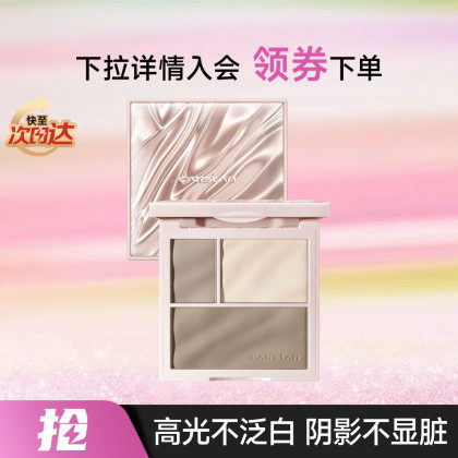 卡姿兰三色修容高光修容盘哑光提亮高光修容阴影鼻影带刷子立体感