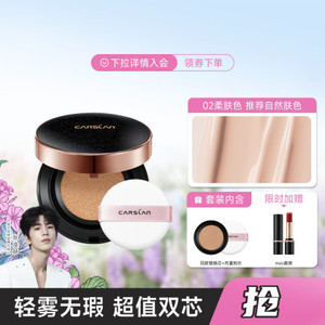 卡姿兰黑金气垫含替换芯bb霜哑光雾面遮瑕持妆粉底混油皮