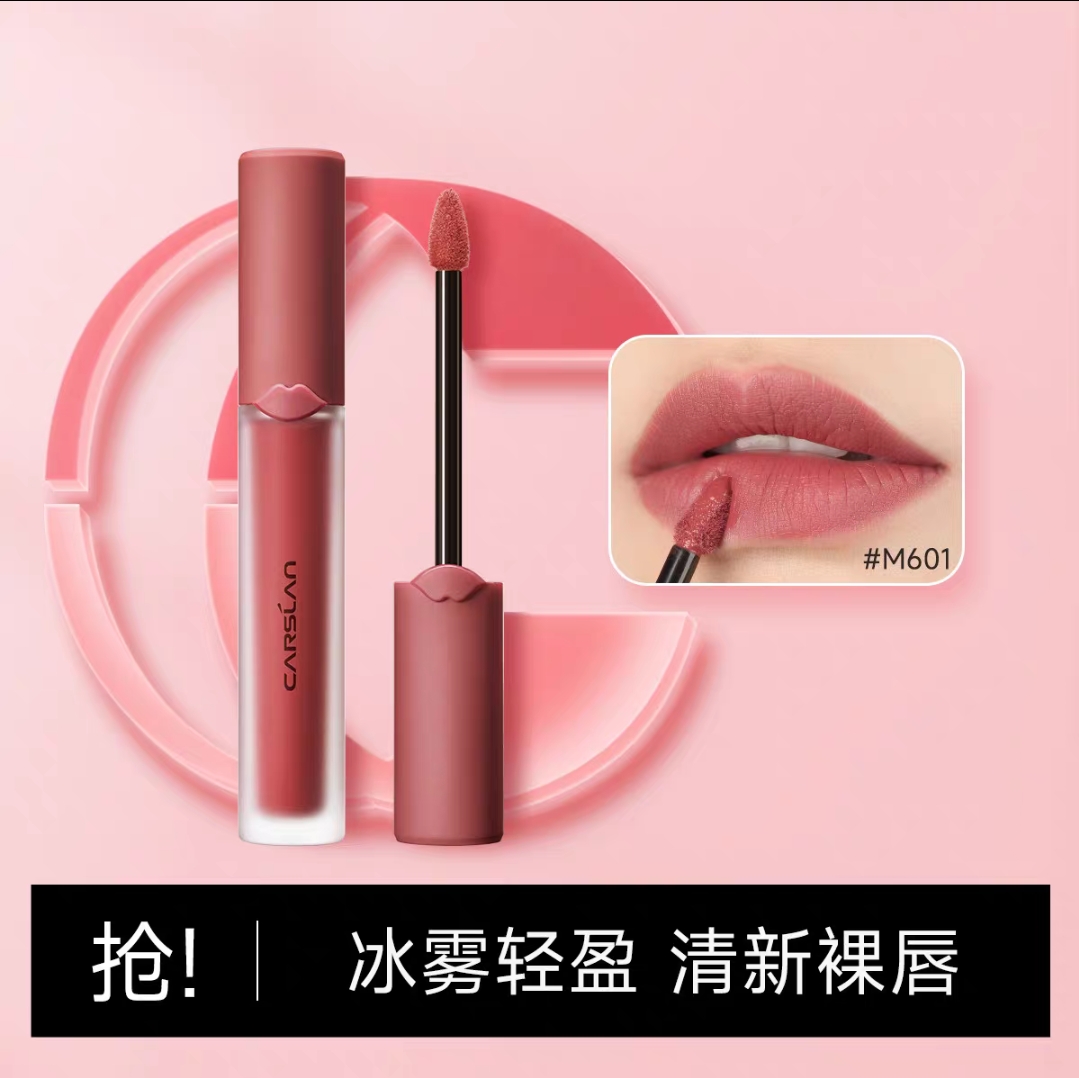 卡姿兰亚光持久唇釉保湿持妆