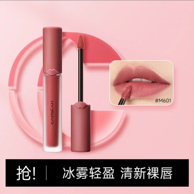 卡姿兰亚光持久唇釉保湿持妆