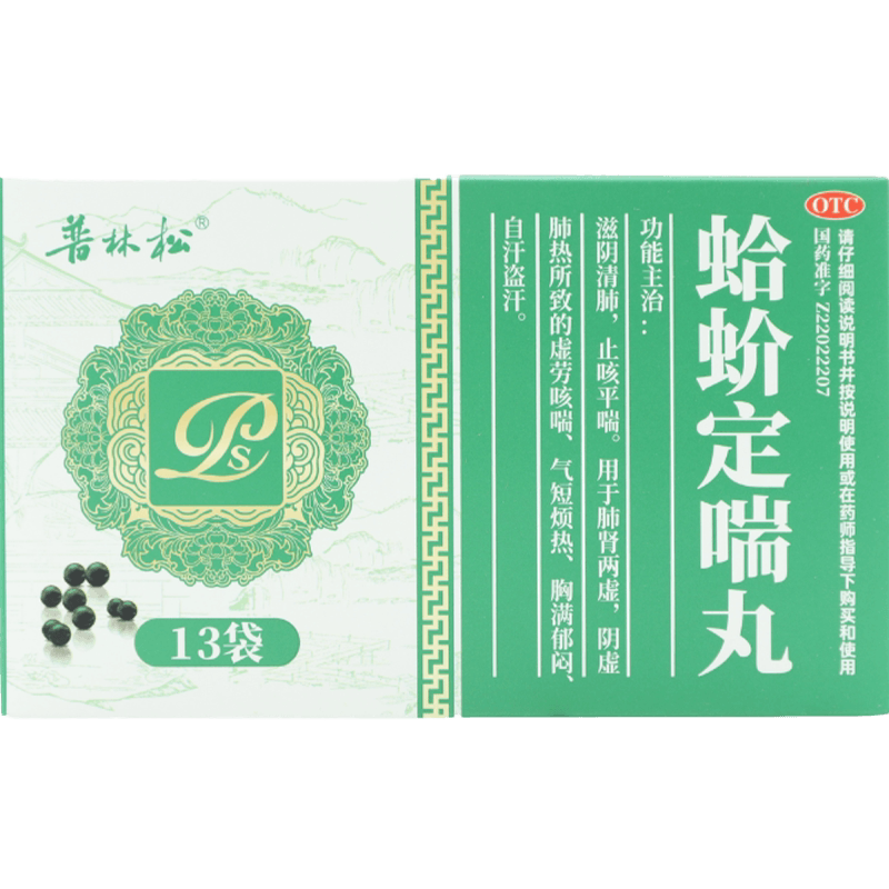 普林松 蛤蚧定喘丸 6g*13袋/盒