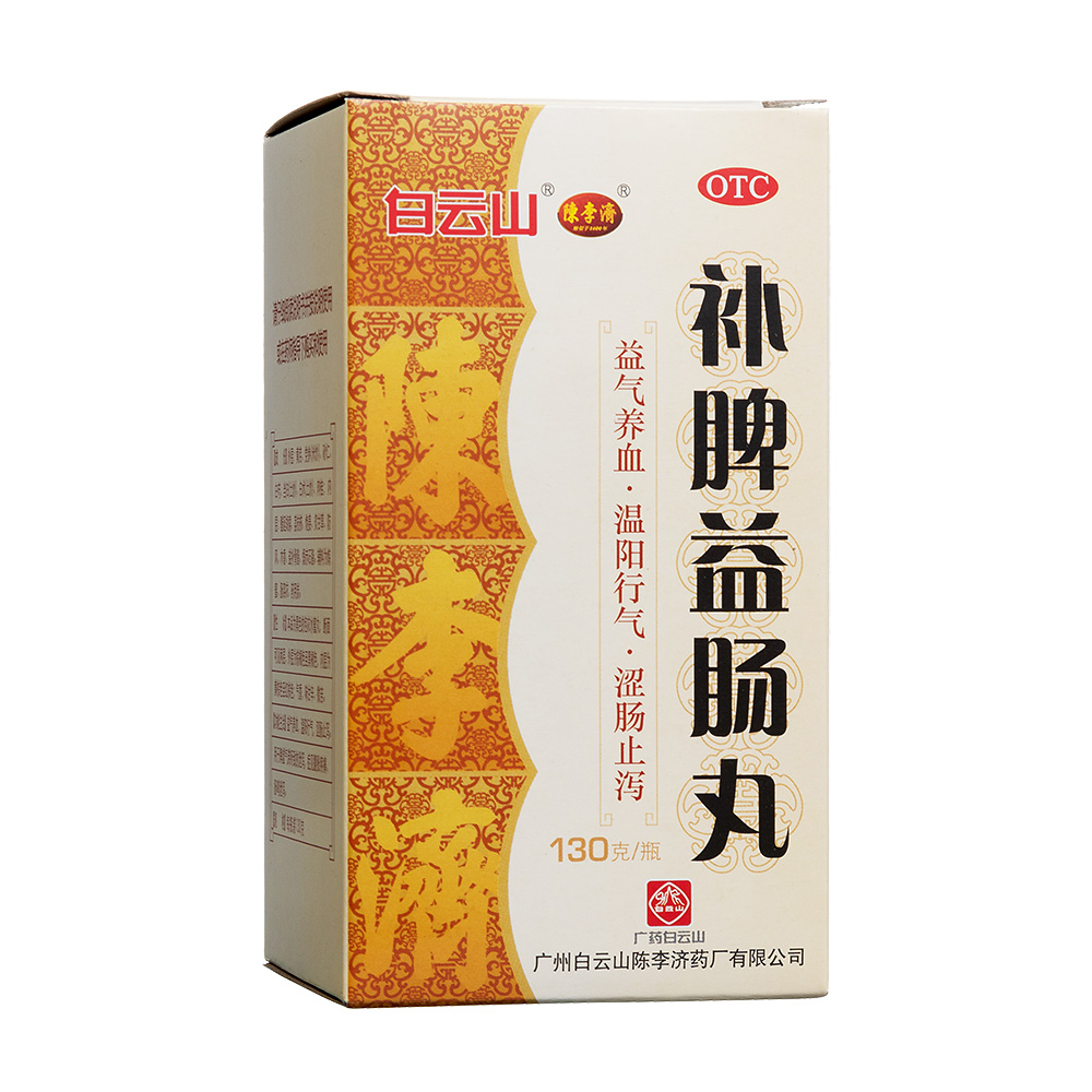 陈李济补脾益肠丸130g