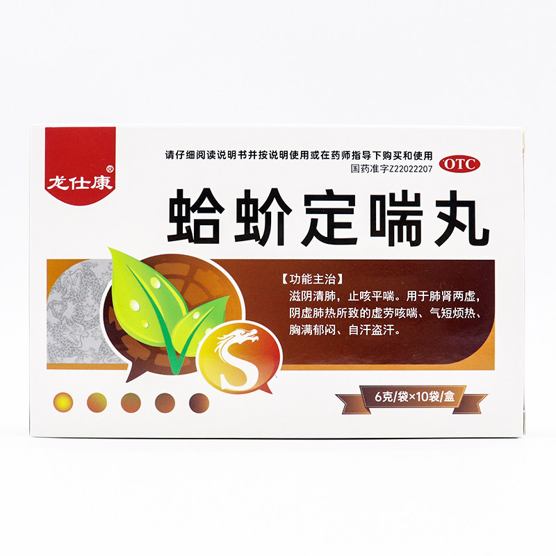 龙仕康 蛤蚧定喘丸6g*10袋
