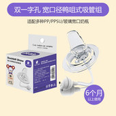 安配适用贝亲宽口径奶瓶鸭嘴奶嘴替换吸管重力球配件通用母乳实感
