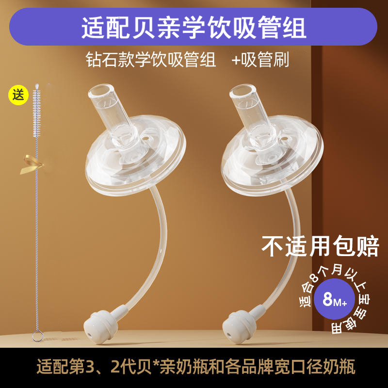 安配适用贝*亲奶瓶配件钻石奶嘴