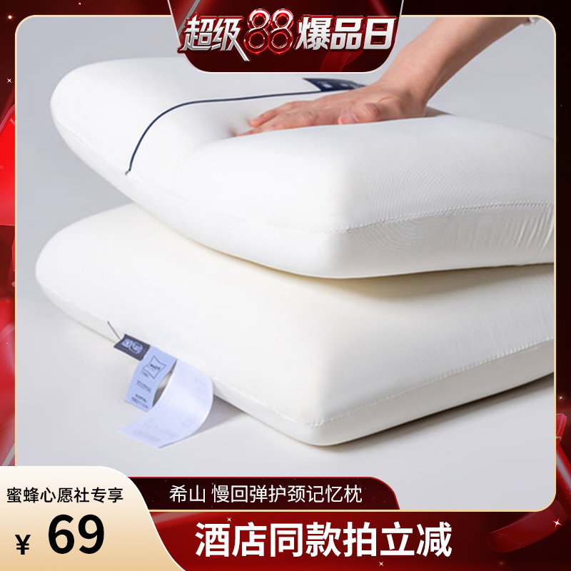 亚#跺同款！一模一样枕头买就送