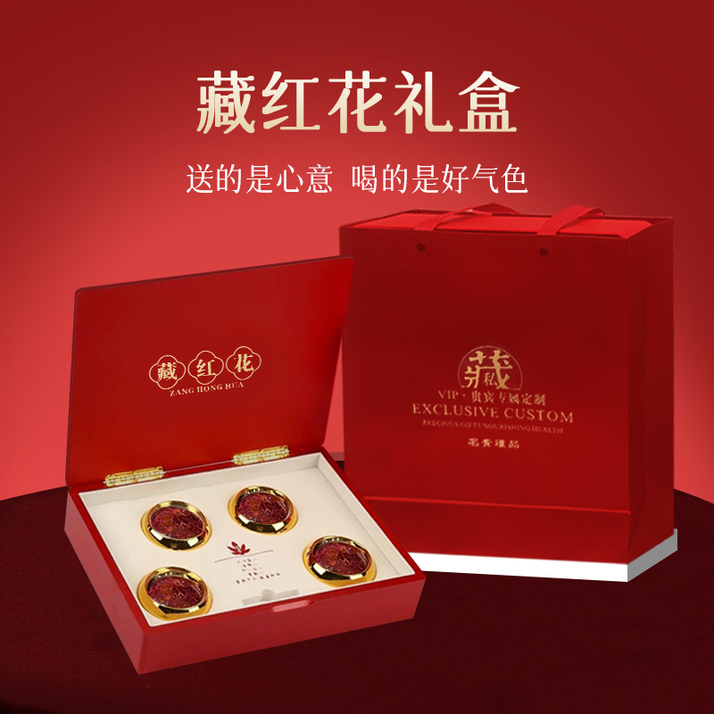 藏红花礼盒20g礼盒装精选全红长丝花蕊粗壮汤色金黄送妈妈送女友