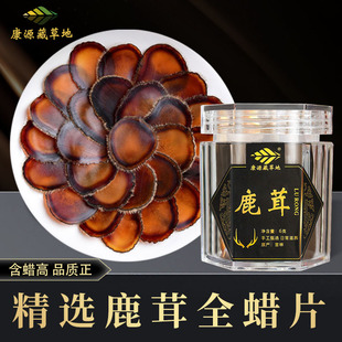 鹿茸片正品 官方旗舰店全腊片泡水喝足干蜡片泡酒用梅花中药材整根