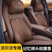 V90 沃尔沃XC60 40头枕腰靠汽车原厂护颈枕座椅靠枕 S90
