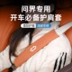 专用于问界AlTOM5M7M8M9汽车安全带护肩套防勒汽车内装 饰用品配件