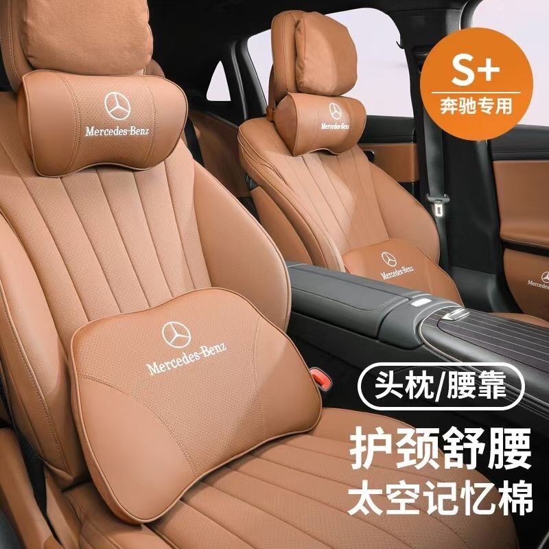 奔驰车载头枕护颈枕ECS级腰靠E300LC260L GLCGLE GLB车内装饰用品