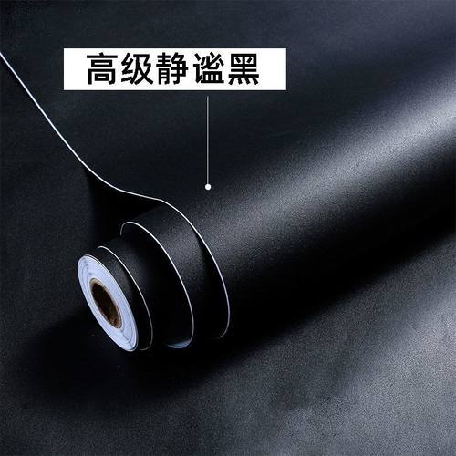 纯黑色家具翻新贴纸防水衣柜柜子墙纸自粘壁纸桌面柜门自贴手工贴