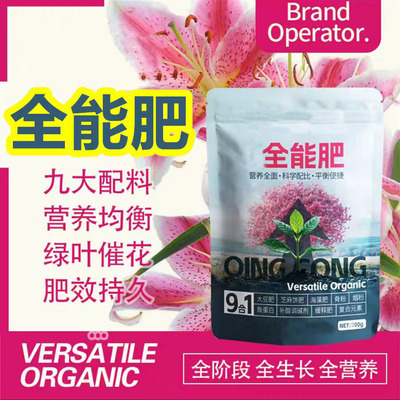 青丛园丁九合一全能肥茎秆粗壮枝繁叶茂花多艳丽促花保果多功能肥