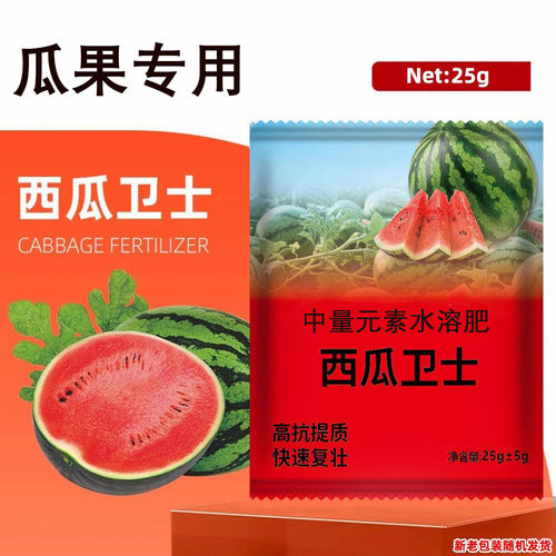 西瓜卫士病菌清复合微生物菌剂白粉全治果专用药西瓜专用水溶肥料