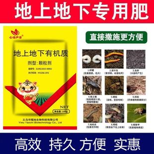 地上地下有机质净化土壤抗细菌害虫抗重茬颗粒肥 9.9元 6袋